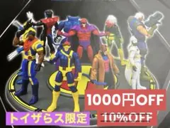新品・未使用・未開封MARVEL XMEN'97 10体 ZD× トイザらス限定 - メルカリ