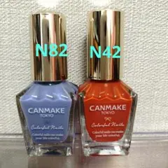CANMAKE カラフルネイルズ N42 N82 2個セット　未使用に近い