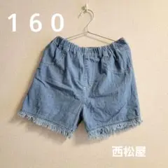 ライトブルー フリンジ付きハーフパンツ 160