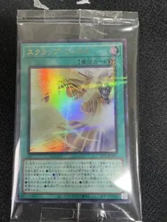 スクラップ・フィスト