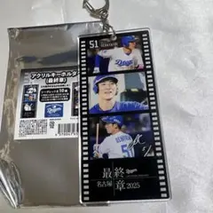 上林誠知 応援グッズ