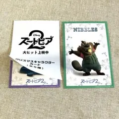 ズートピア2 映画特典 カード