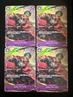 ロロノア・ゾロ P-094 Vジャンプ プロモ 4枚セット ワンピースカード