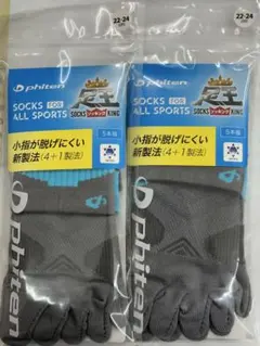 phiten 足王 ソッキング 5本指 22-24cm グレー　ファイテンのサムネイル