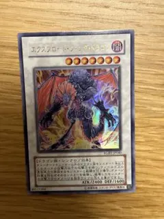 エクスプロードウィングドラゴン　レリーフ　旧レリーフ　psa10 2025年最新】エクスプロード・ウィング・ドラゴンの人気アイテム