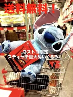 2025年最新】スティッチ ぬいぐるみ 特大の人気アイテム - メルカリ