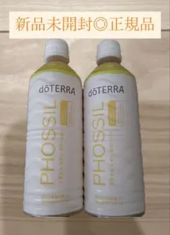 doTERRA】ミネラル オリジナルとプルーン 2本セット - メルカリ