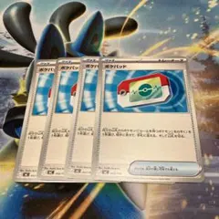 ポケパッド4枚　スタートデッキ100