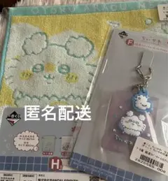 【新品】ちいかわ 一番くじ　F賞モモンガ　ラバーチャーム　H賞　タオル