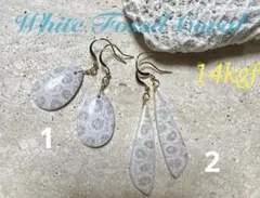 ホワイト　フォッシルコーラル　14kgf ピアス　こちらは1番になります❣️ペア