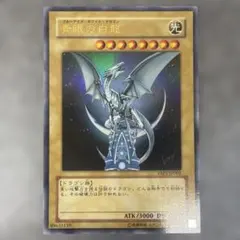 遊戯王 青眼の白龍 YAP1-JP001 100枚 - メルカリ
