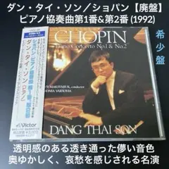 帯付 ピアノ協奏曲第1番バラード DGショパン チョ・ソンジン／直筆サイン入り Amazon チョ | ピアノ協奏曲第2番、スケルツォ(UHQCD/MQA) ショパン: | クラシック