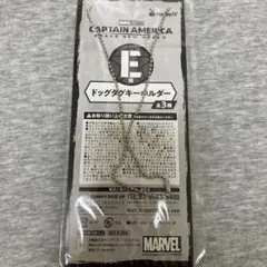 キャプテンアメリカ　ドッグタグキーホルダー