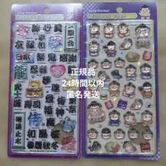 正規品 ボンドロ 和柄 漢字 相撲 ボンボンドロップシール