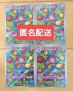 JJJ様 リクエスト 4点 まとめ商品