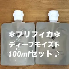 プリフィカ☆マイルドシャンプー&ディープモイストトリートメントセット☆正規品♪のサムネイル