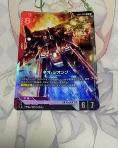ガンダムカードゲーム ネオ・ジオング　LR