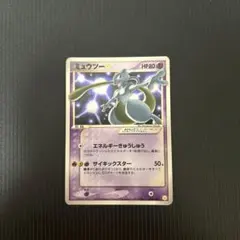 ポケモンカード ミュウツー☆（スター） ギフトボックス封入品 ジャンク品 2026年最新】ミュウツースターの人気アイテム - メルカリ