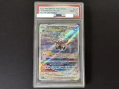 2025年最新】ダークライvstar sar psa10の人気アイテム - メルカリ