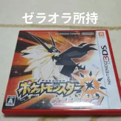 ゼラオラ所持データ ポケモン ウルトラサン 3DS ソフト
