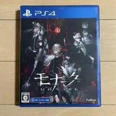 PS4 モナーク/ Monark