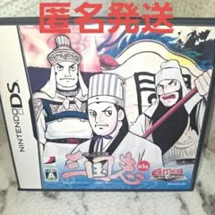 三国志DS 横山光輝 第5巻 　　　　　出師の表