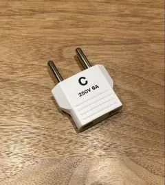 Cタイプ 変換プラグ 250V 6A