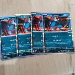 ロケット団のニューラ 4枚セット ポケモンカードのサムネイル