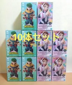 僕のヒーローアカデミア フィギュア 緑谷出久 麗日お茶子 20体セット