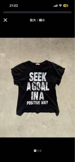 SEEK A GOAL IN A POSITIVE WAY Tシャツ
