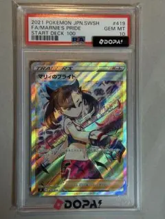 2026年最新】マリィのプライド sr psa10の人気アイテム - メルカリ
