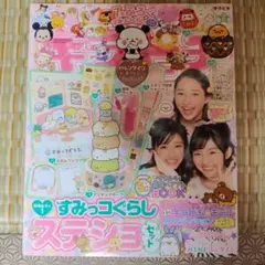 キラピチ2016年2月号