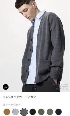 ラムVネックカーディガン