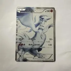 レシラム SR 055/053 ポケモンカード　BW1