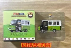 2026年最新】まるごとメロンパン号の人気アイテム - メルカリ
