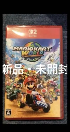 新品・未開封　マリオカートワールド　Switch2