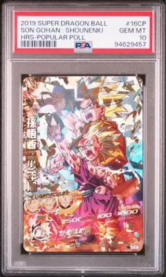 Item thumbnail for item d46ef11c-991b-494a-bb91-c98b50708748