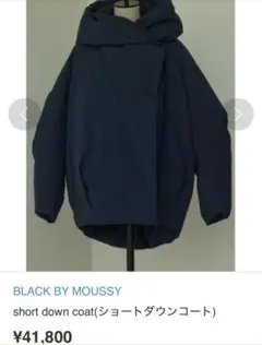 2026年最新】black by moussy ショートダウンコートの人気アイテム
