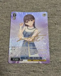 ヴァイスシュヴァルツ 二度目の恋 結女 SP サイン SR 二度目の恋 結女 販売 | 角川スニーカー文庫 Vol.2 | ヴァイス