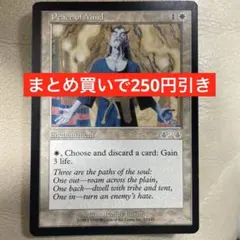 【まとめ買いで250円引き】《安らぎ/Peace of Mind》[EXO] 白