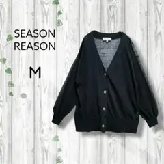 SEASON REASON　Vネックメッシュカーディガン　羽織り　オーバーサイズ