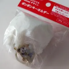 キリン　ポンポンキーホルダー　ミッキー・ミニー　2種類　未開封