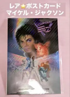 US版ポスター『キャプテンEO』（Captain EO）☆マイケル・ジャクソン