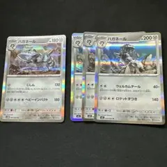 ポケモンカード ハガネール 4枚セットのサムネイル
