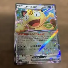 ポケモンカード ニャースex 061/080 - メルカリ