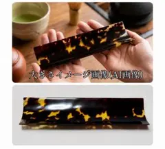 本鼈甲 茶合・茶通し 煎茶道具 2点セット - メルカリ