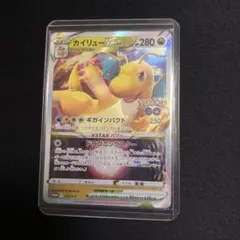 2025年最新】カイリューvstar プロモの人気アイテム - メルカリ