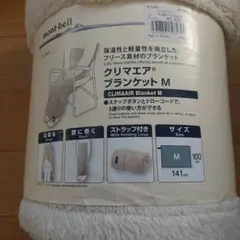 mont-bell クリマエア ブランケット M アイボリー