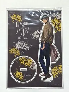 囚われのパルマ Memorial BOX アクリルスタンド チアキ 2026年最新】囚われのパルマ チアキ アクリルスタンドの人気アイテム