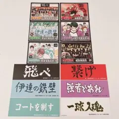 ハイキュー‼︎ ショーセツバン‼︎ 特典　横断幕　カード